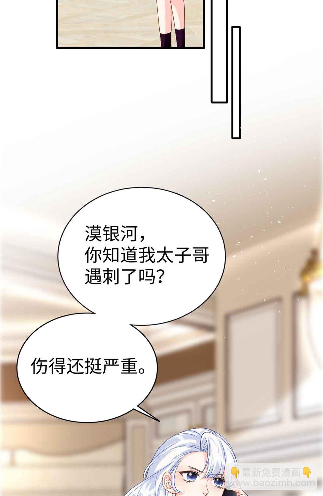 122 司离骚遇刺-第122话