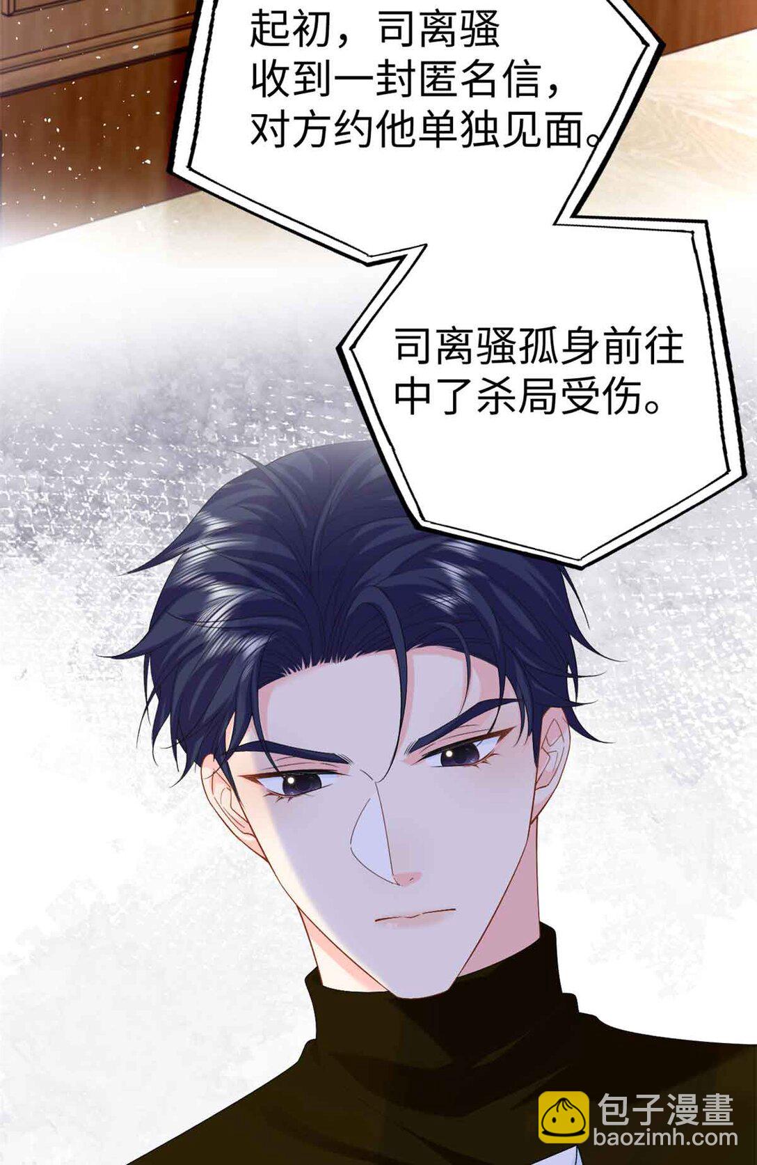 122 司离骚遇刺-第122话