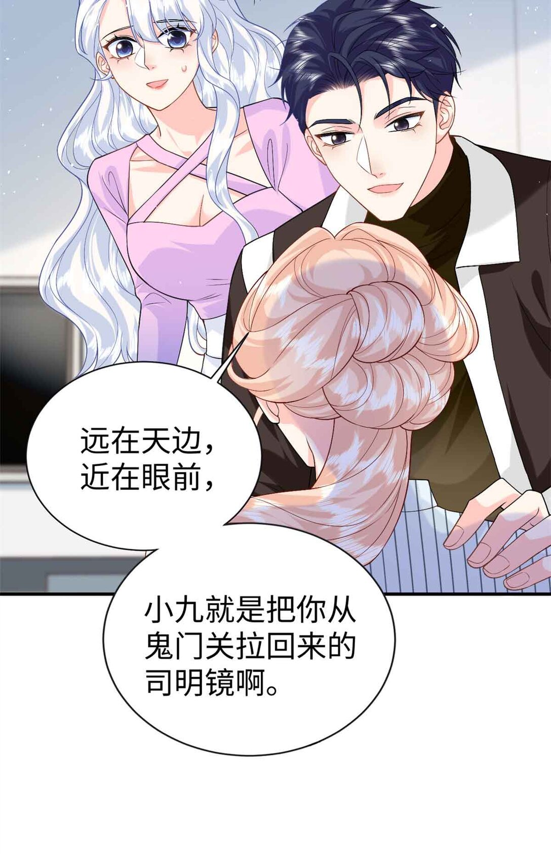 122 司离骚遇刺-第122话