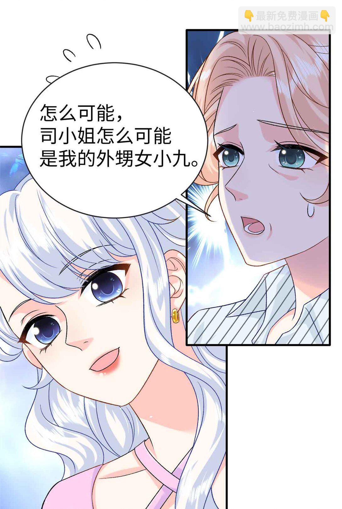 122 司离骚遇刺-第122话