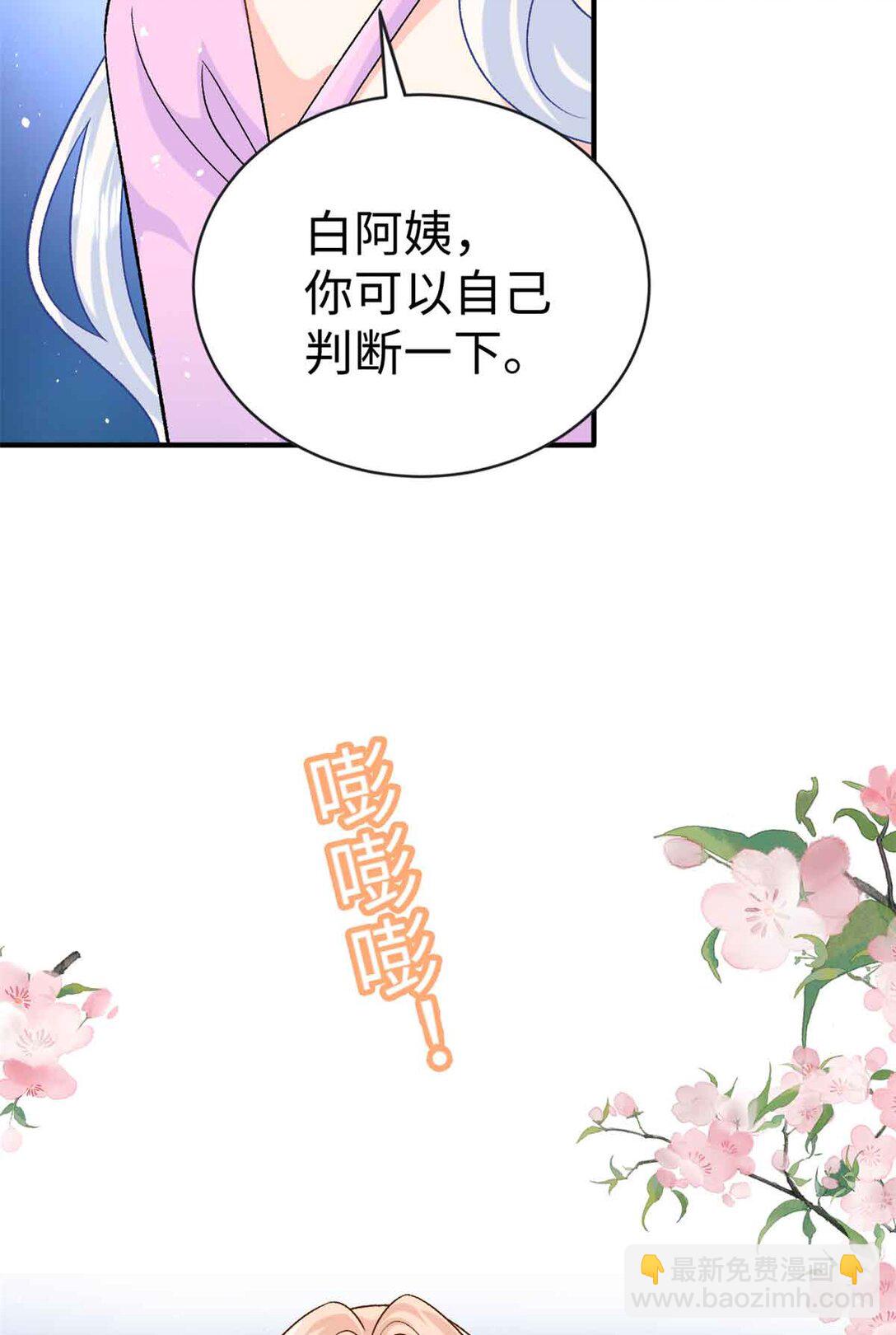 122 司离骚遇刺-第122话