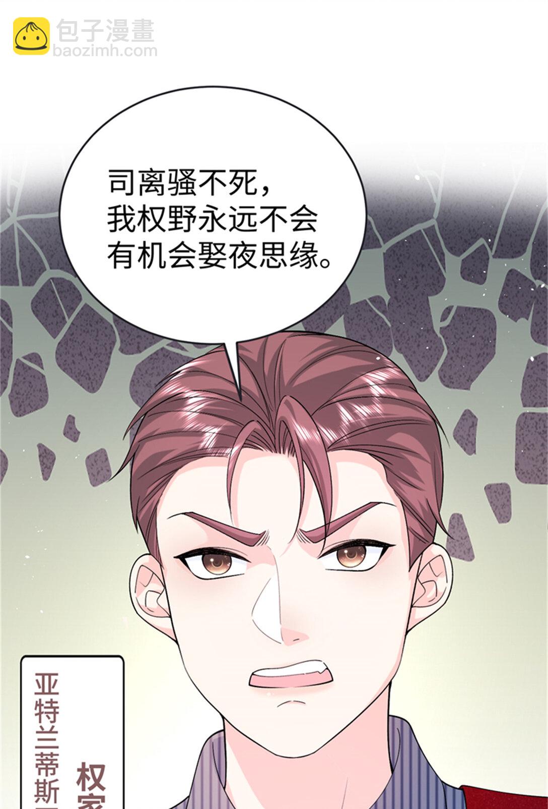 124 司离骚的情敌？(1/2)-第124话