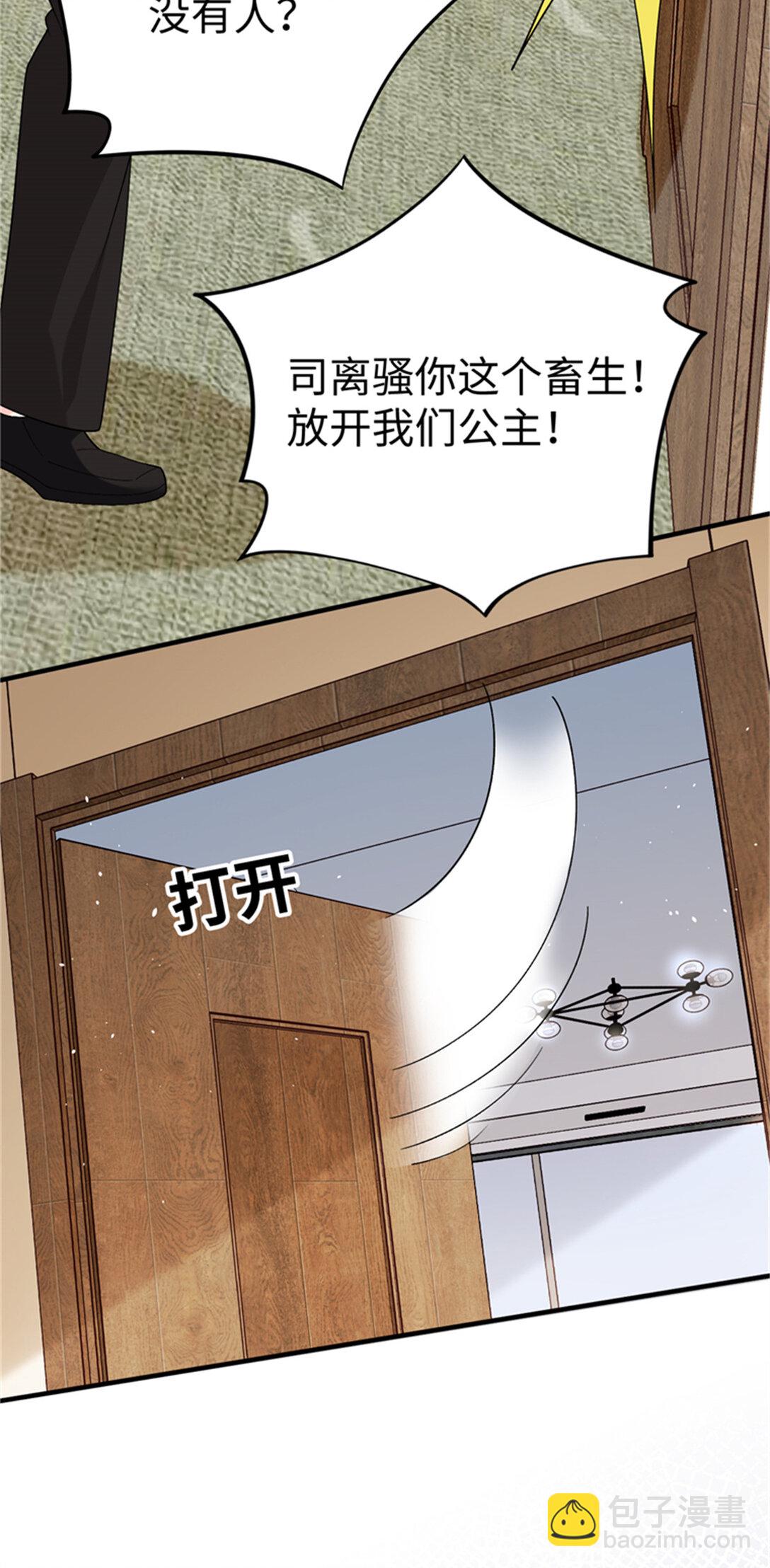 124 司离骚的情敌？(1/2)-第124话