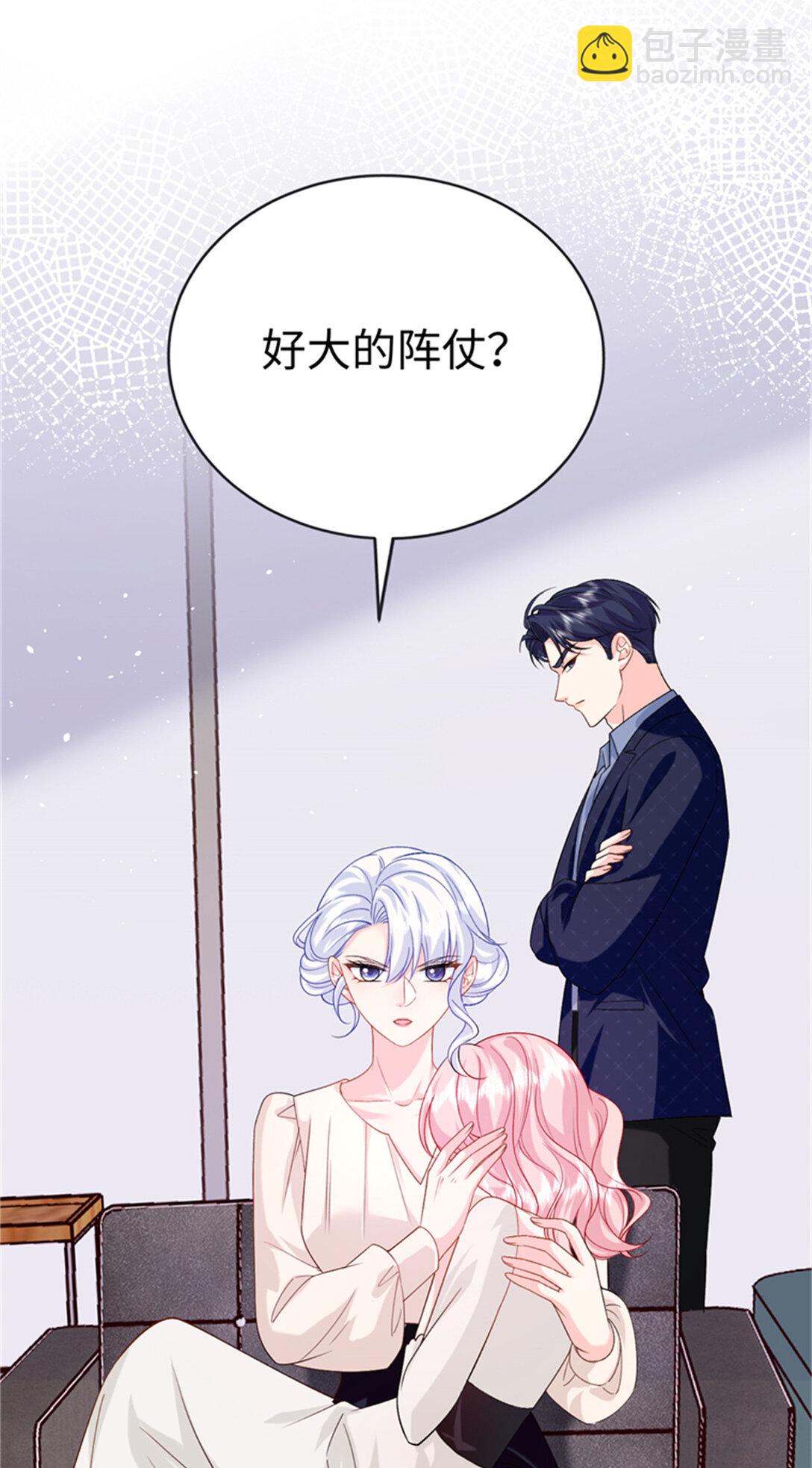 124 司离骚的情敌？(1/2)-第124话