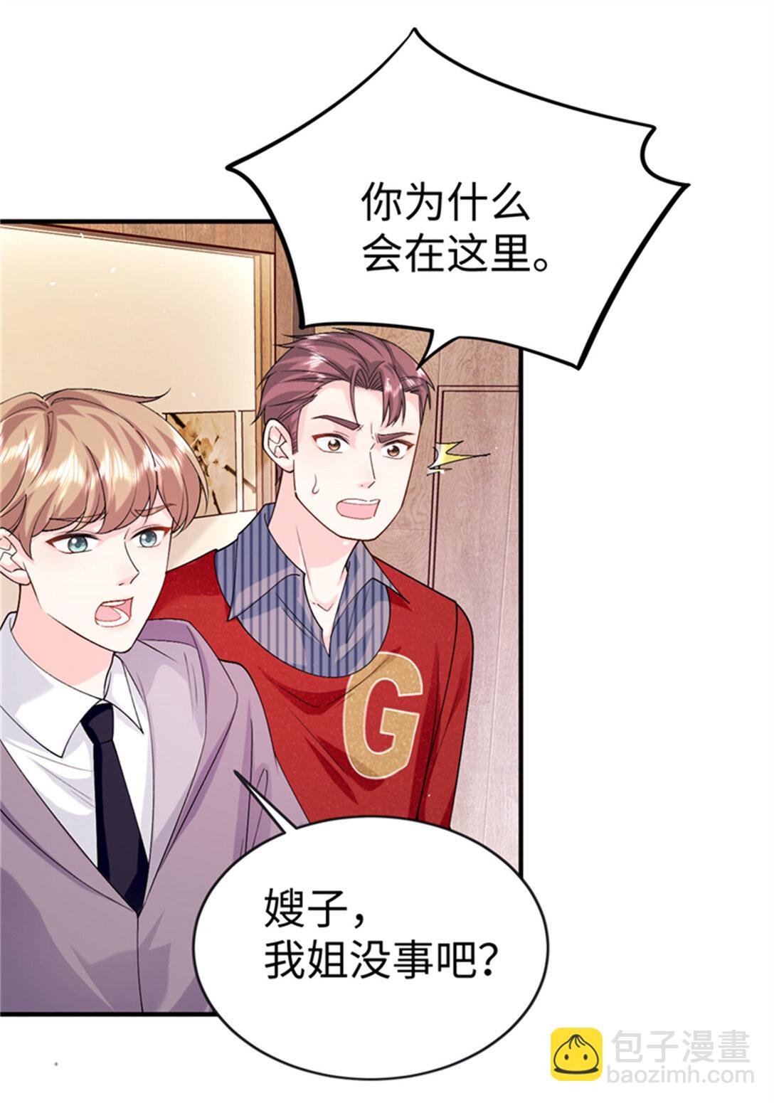 124 司离骚的情敌？(1/2)-第124话