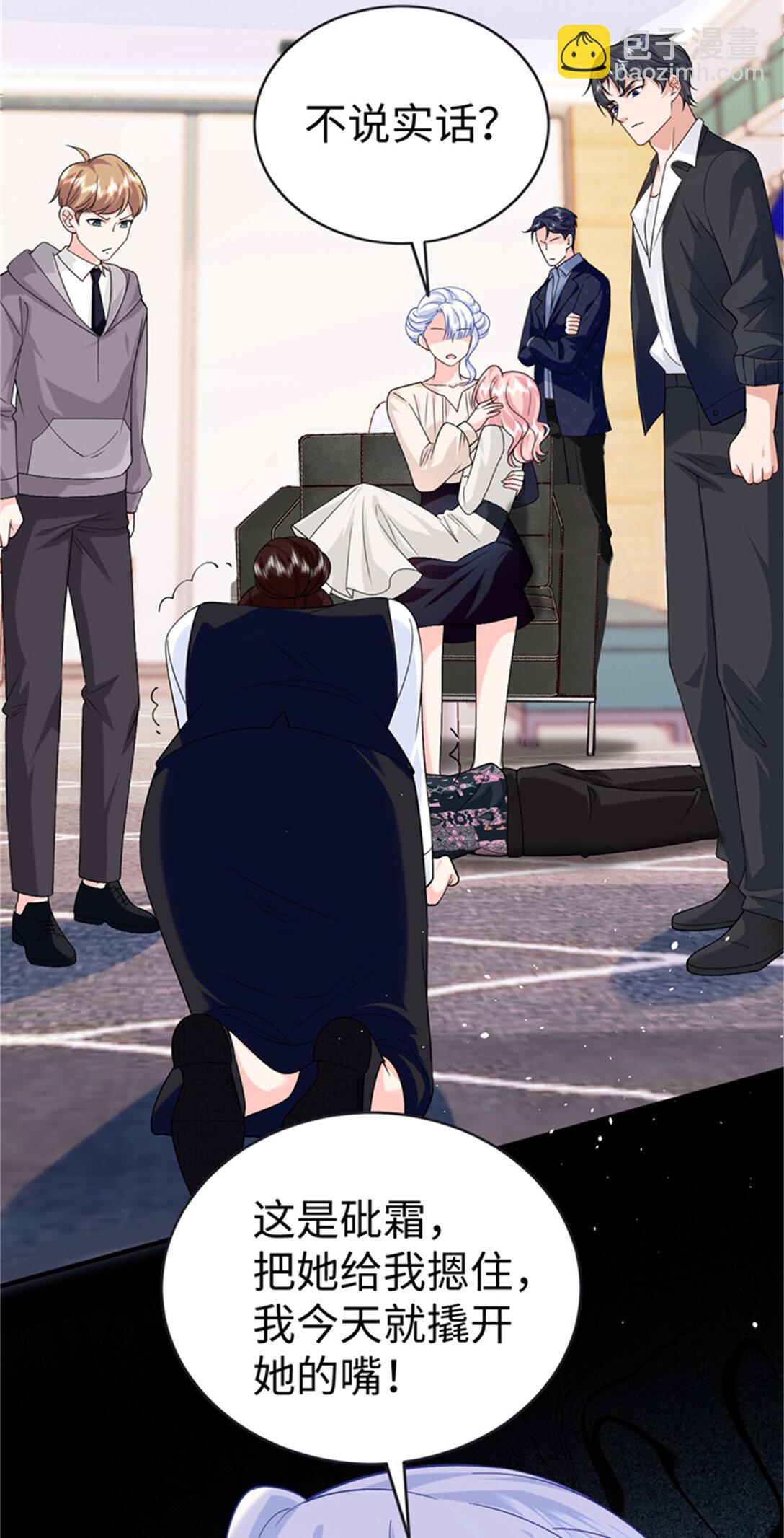 124 司离骚的情敌？(1/2)-第124话