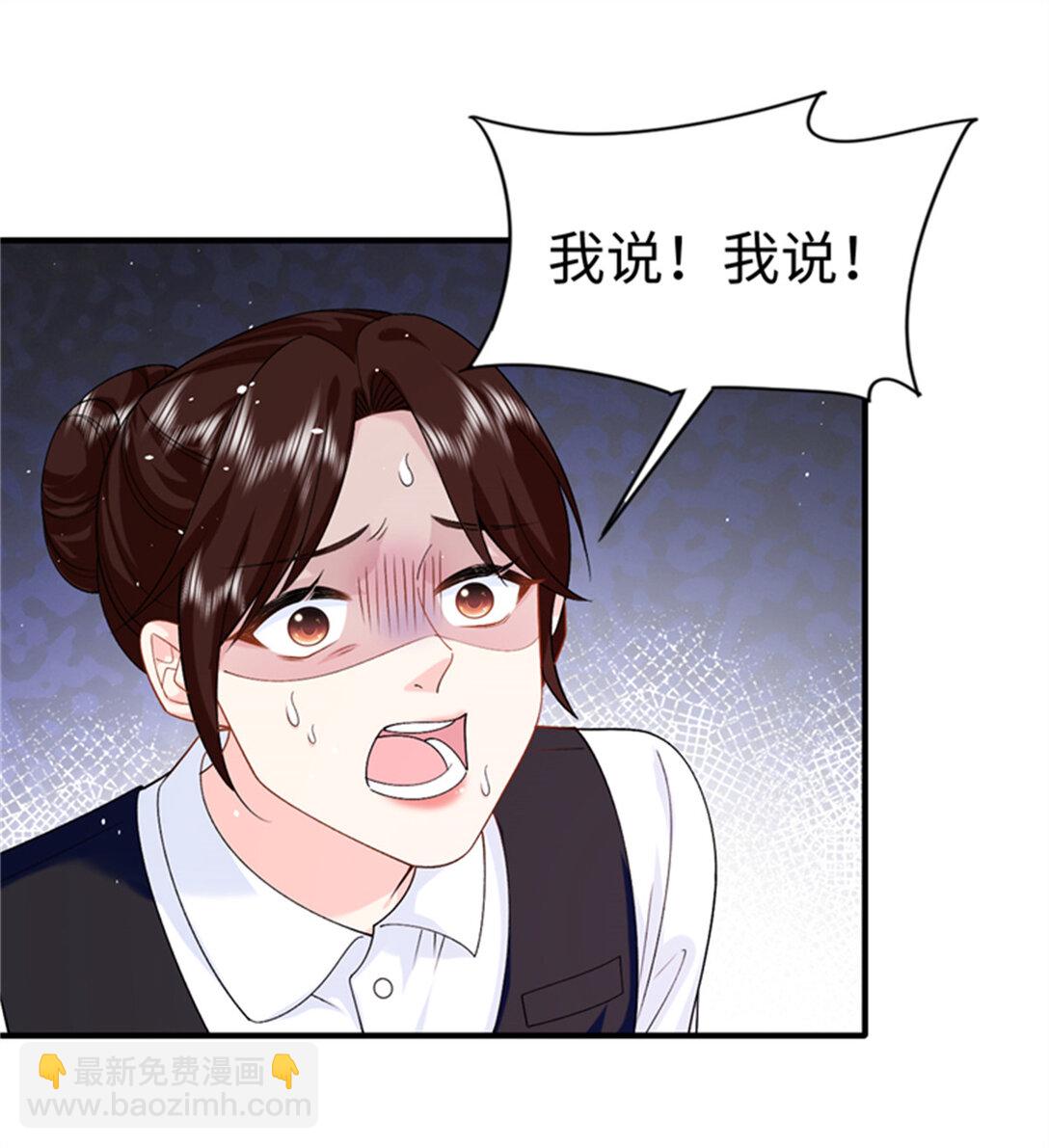 124 司离骚的情敌？(1/2)-第124话