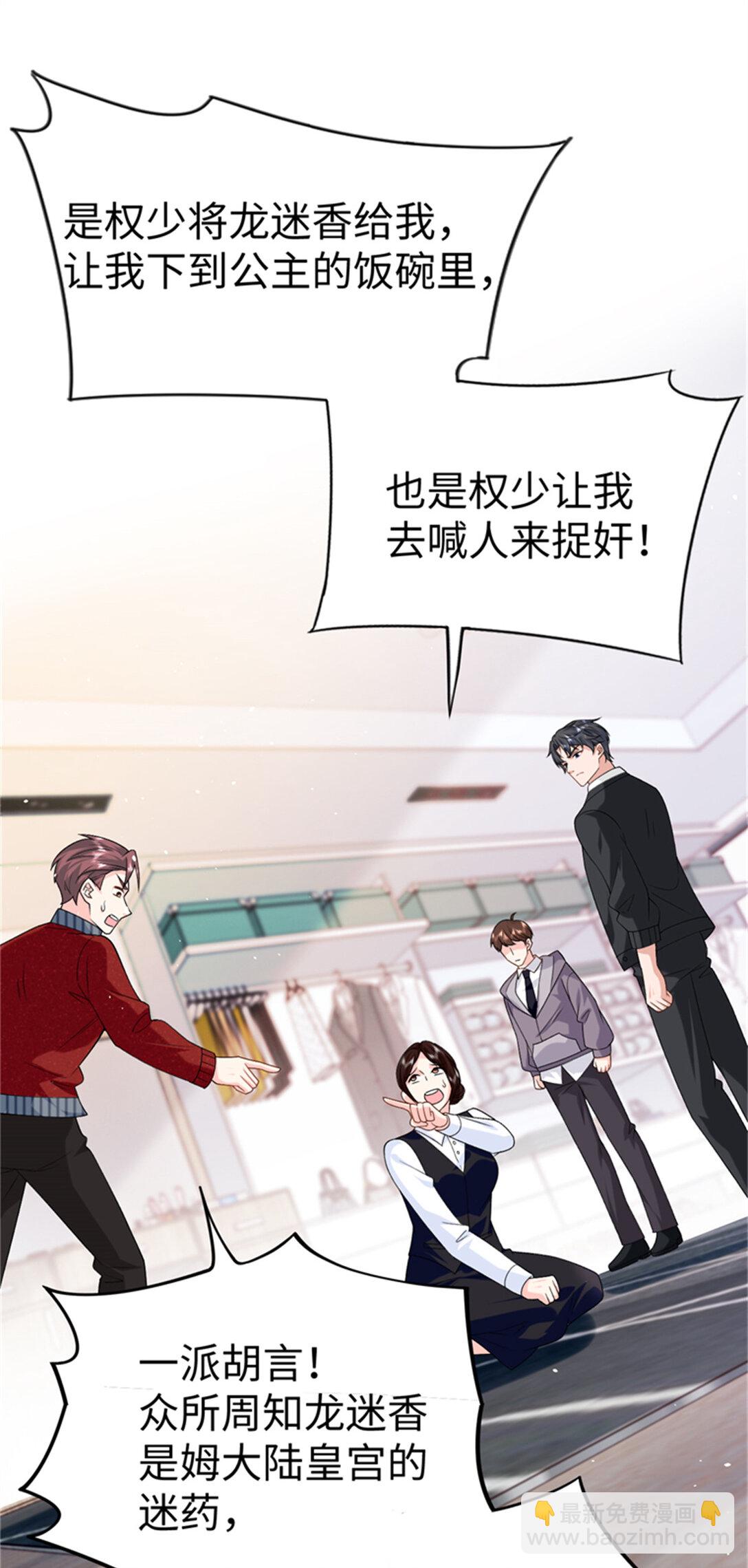 124 司离骚的情敌？(1/2)-第124话