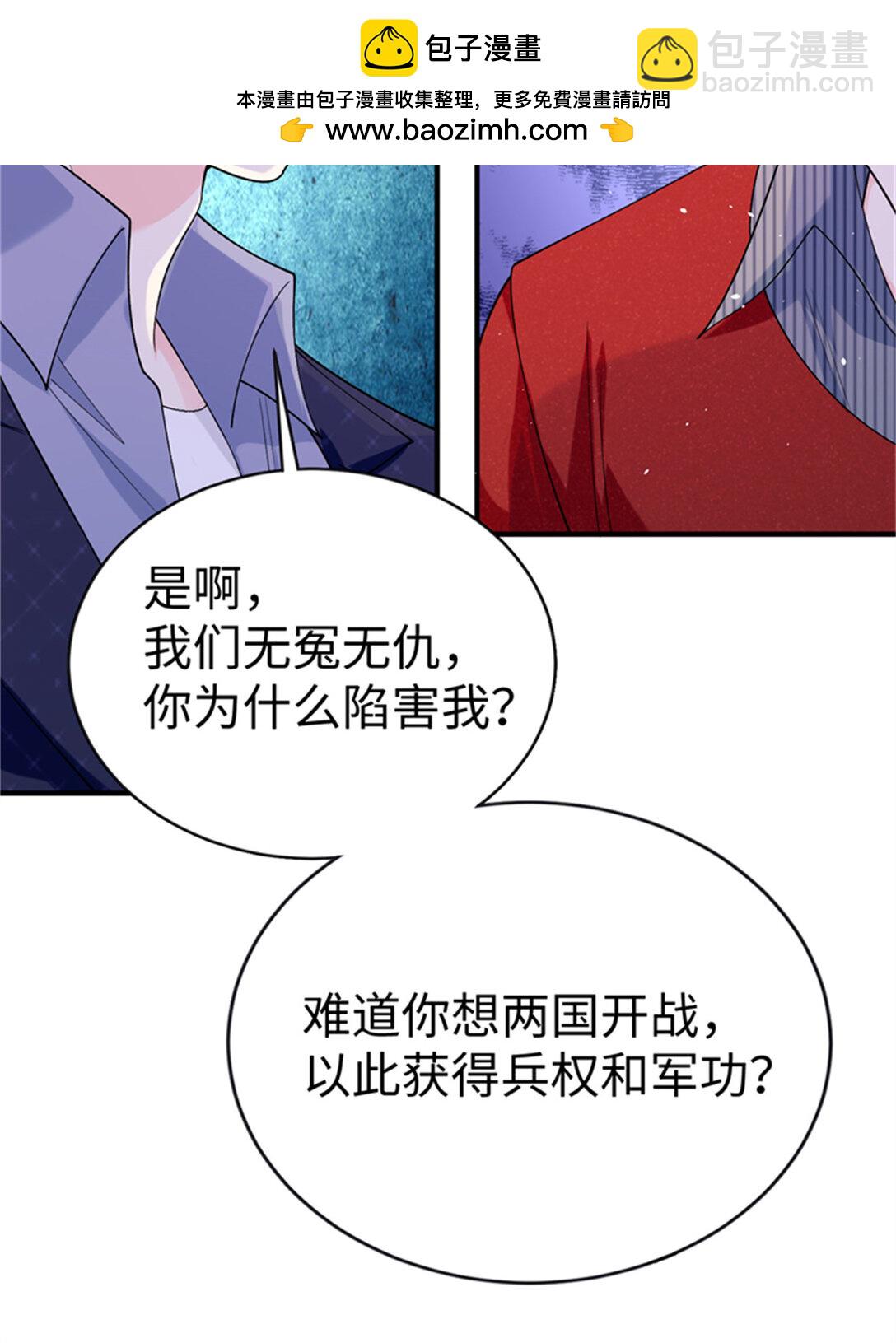 124 司离骚的情敌？(1/2)-第124话