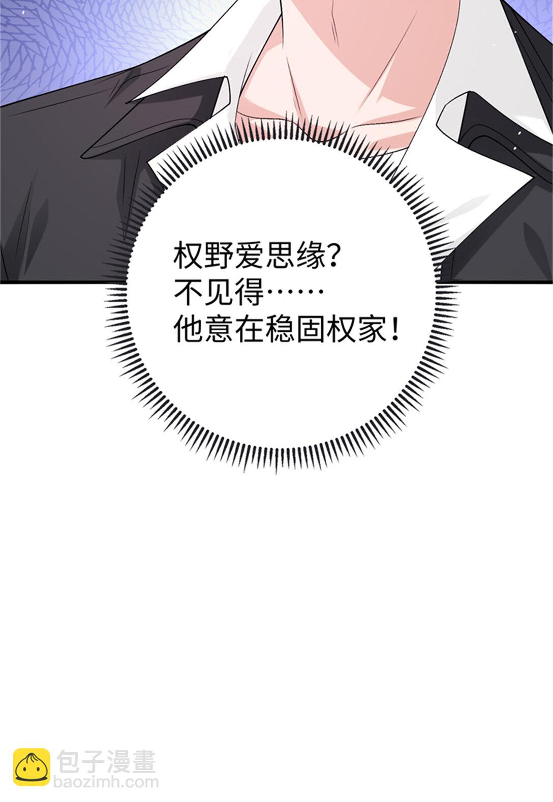 124 司离骚的情敌？(1/2)-第124话