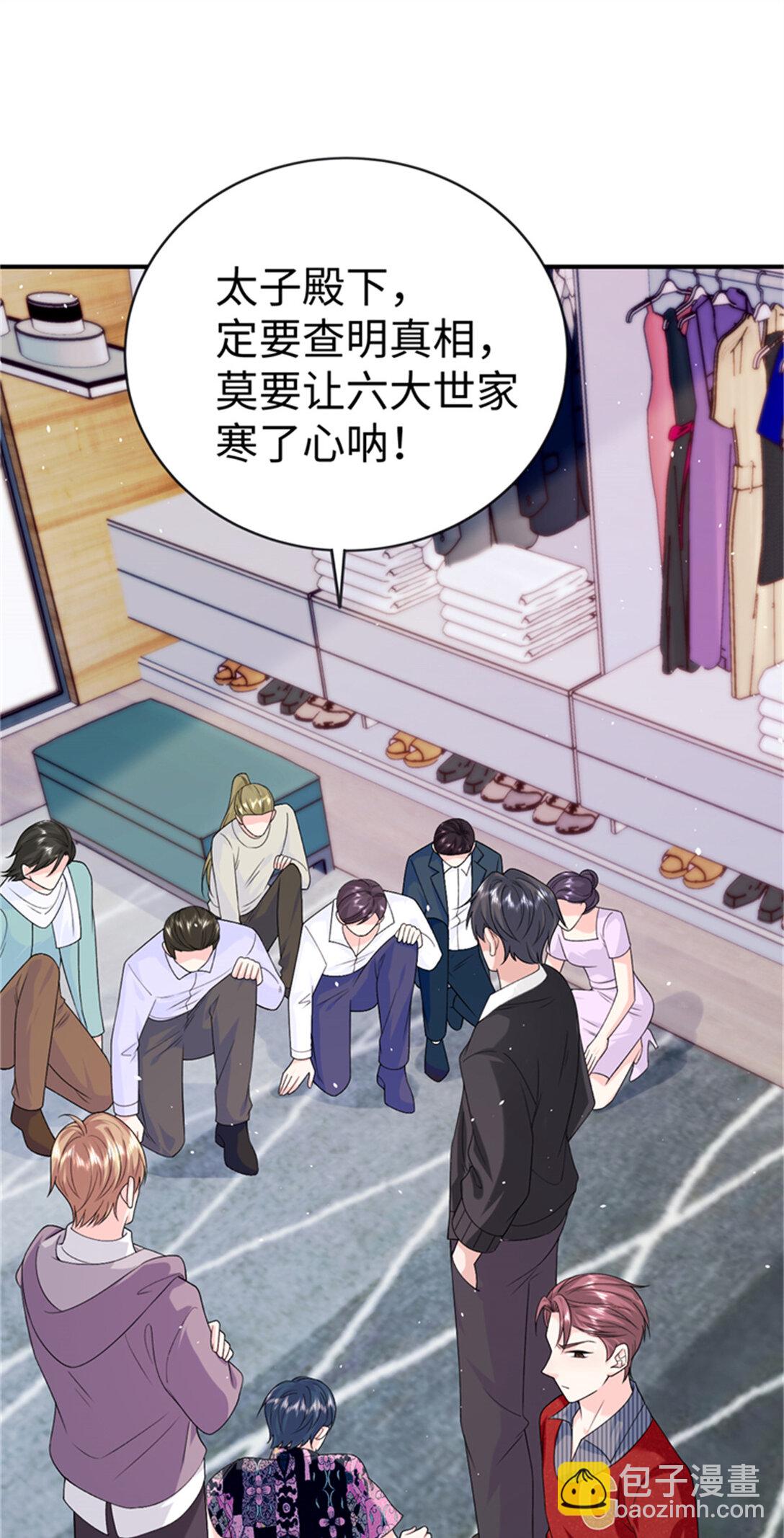 124 司离骚的情敌？(1/2)-第124话