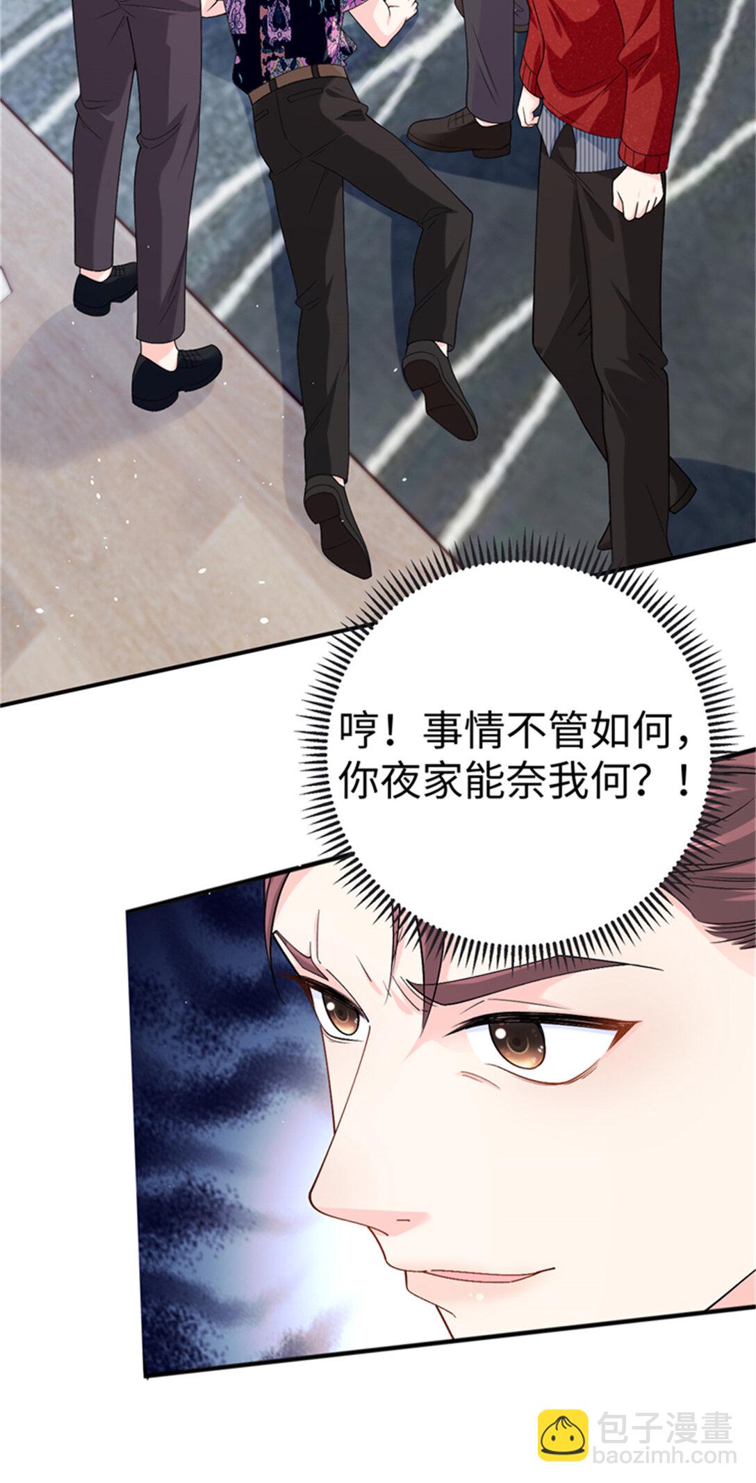 124 司离骚的情敌？(1/2)-第124话