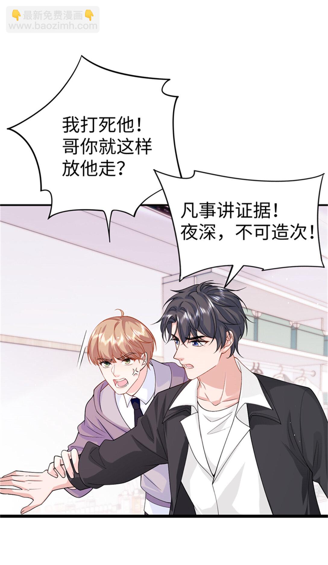 124 司离骚的情敌？(1/2)-第124话