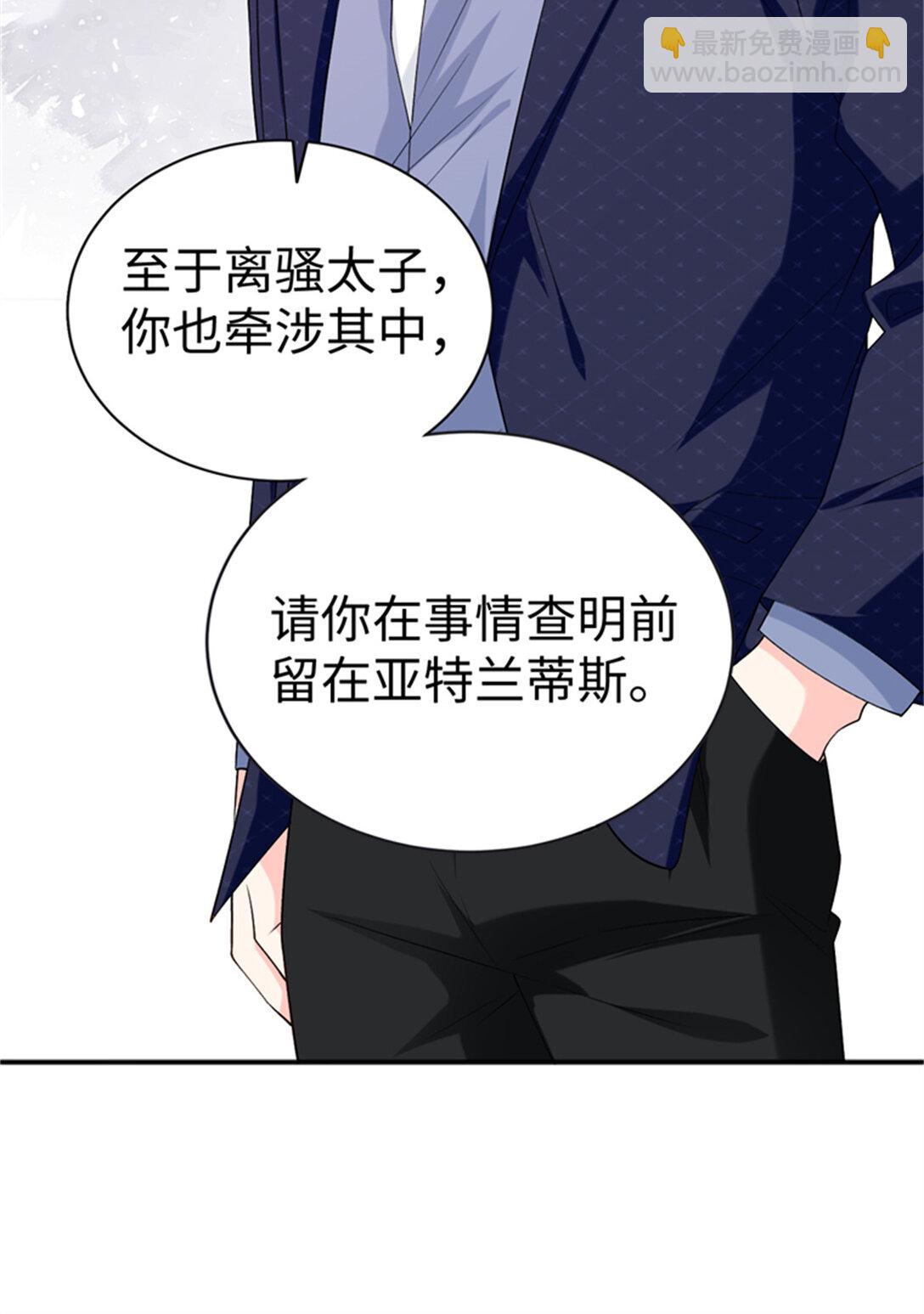 124 司离骚的情敌？(1/2)-第124话