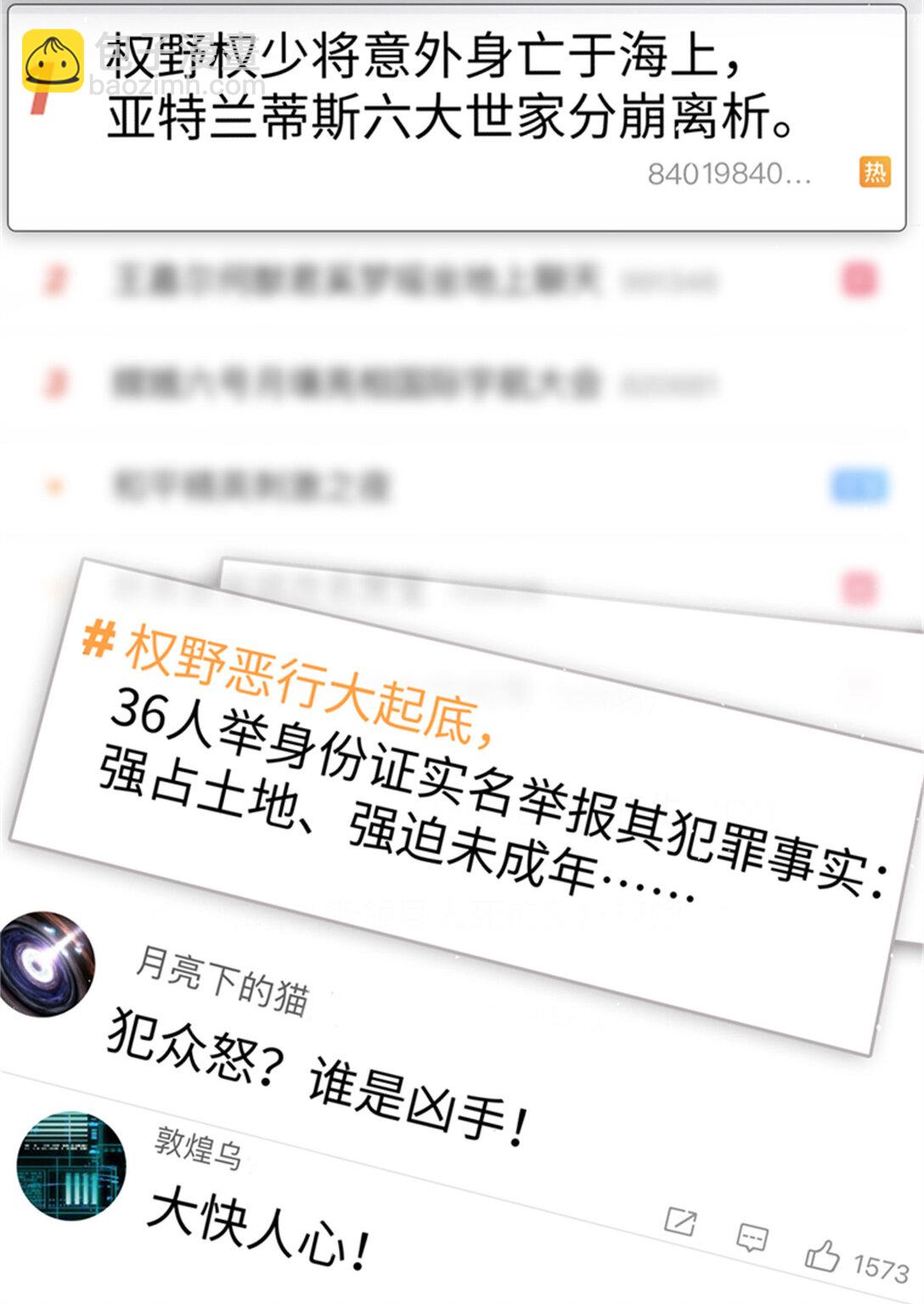 124 司离骚的情敌？(1/2)-第124话