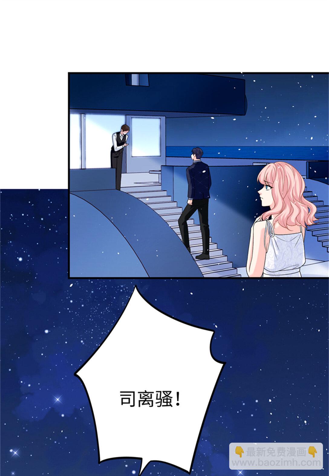 124 司离骚的情敌？(1/2)-第124话