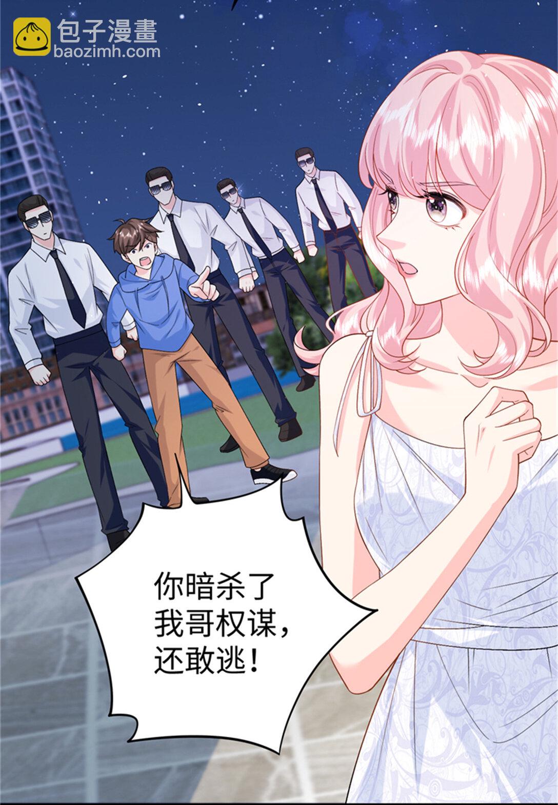 124 司离骚的情敌？(1/2)-第124话