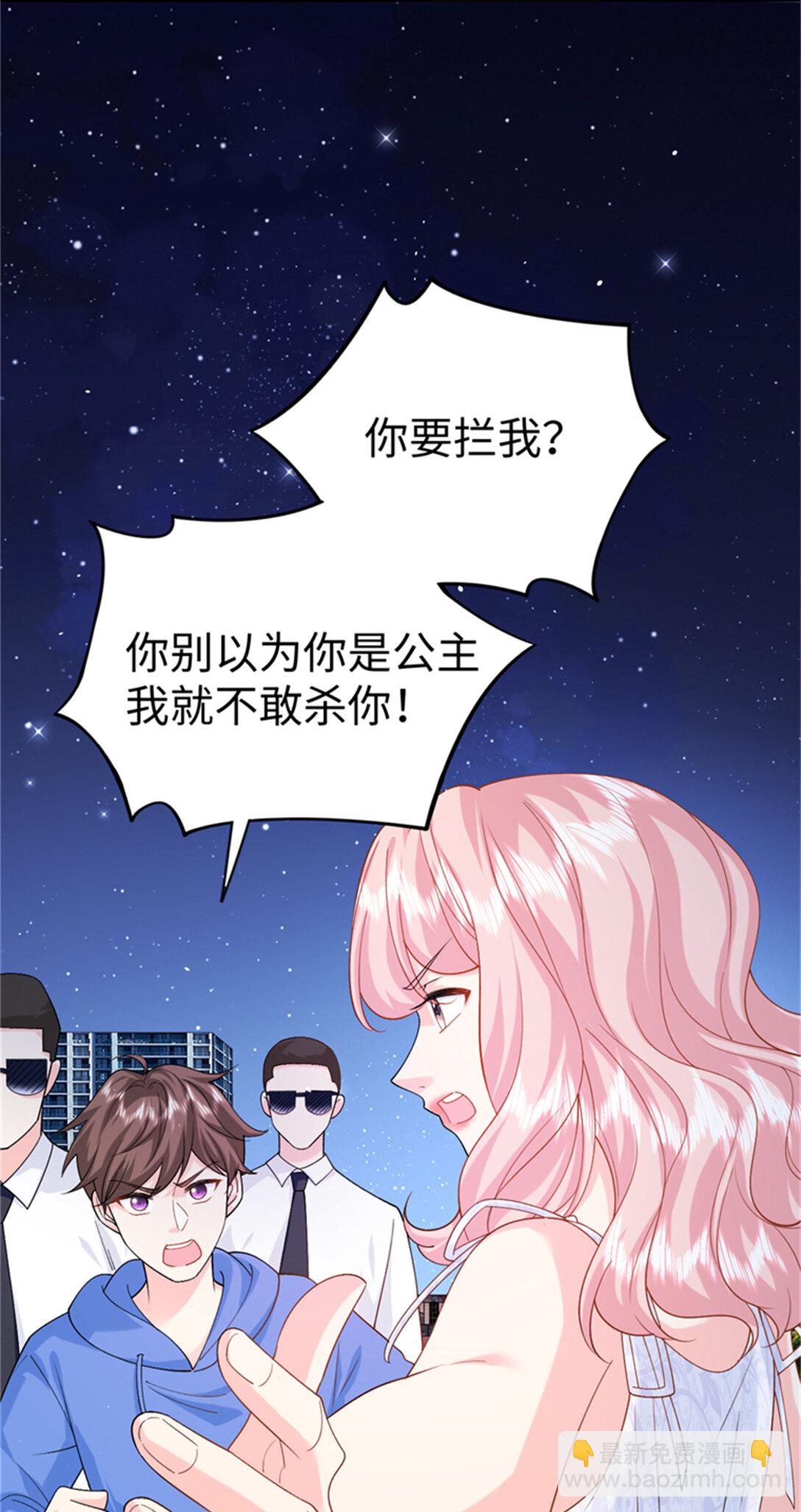 124 司离骚的情敌？(1/2)-第124话