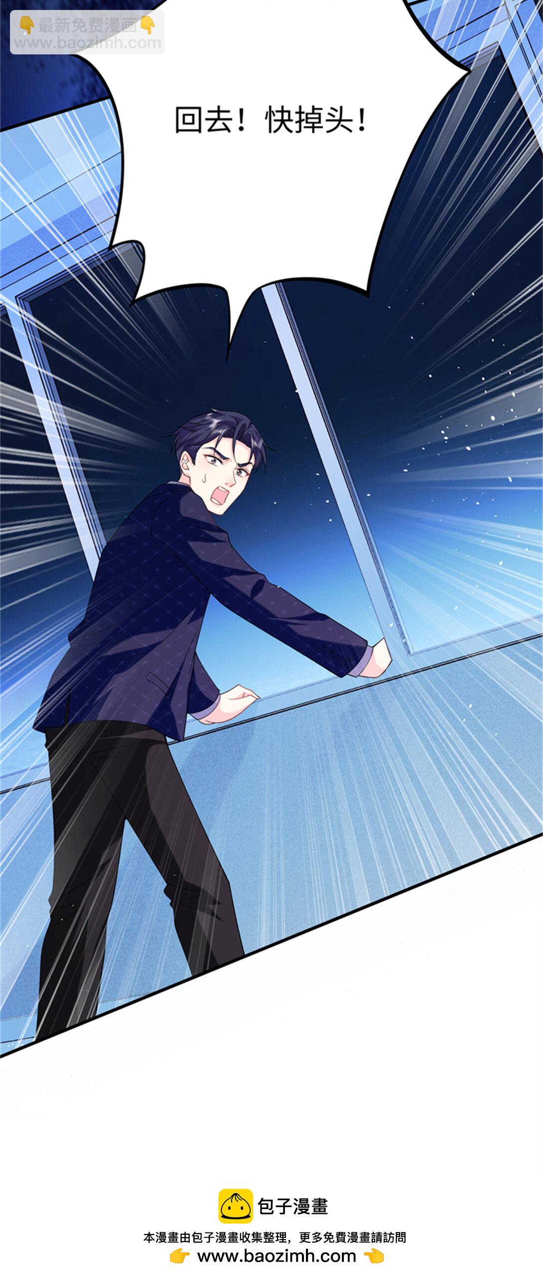 124 司离骚的情敌？(1/2)-第124话