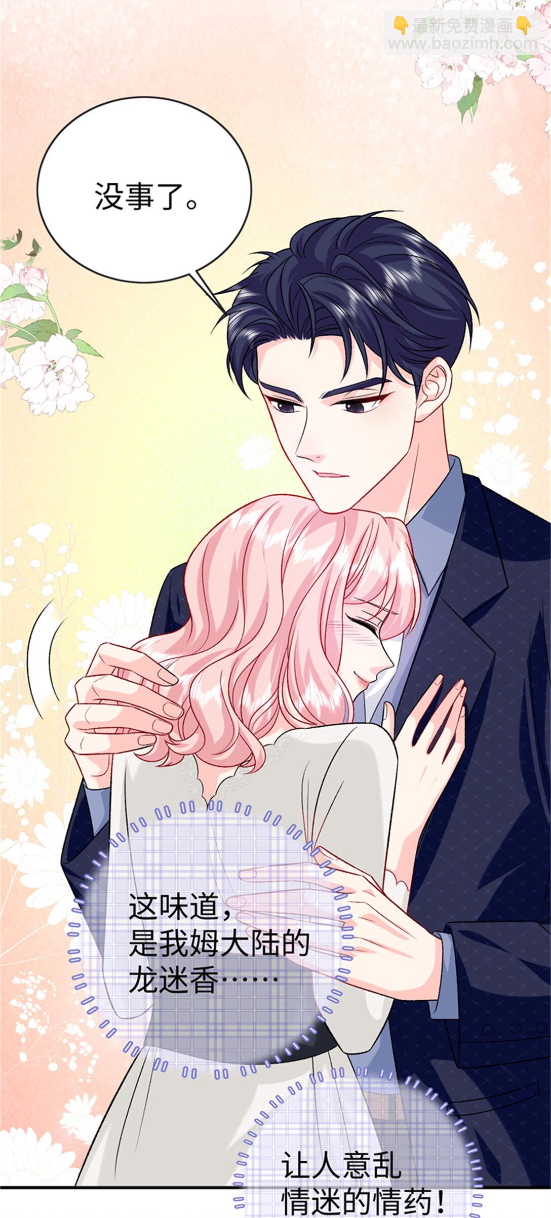 124 司离骚的情敌？(1/2)-第124话