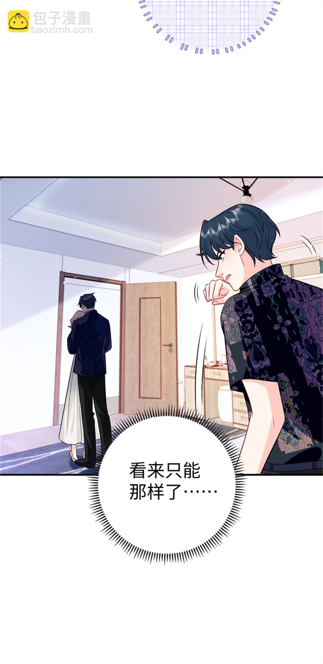 124 司离骚的情敌？(1/2)-第124话