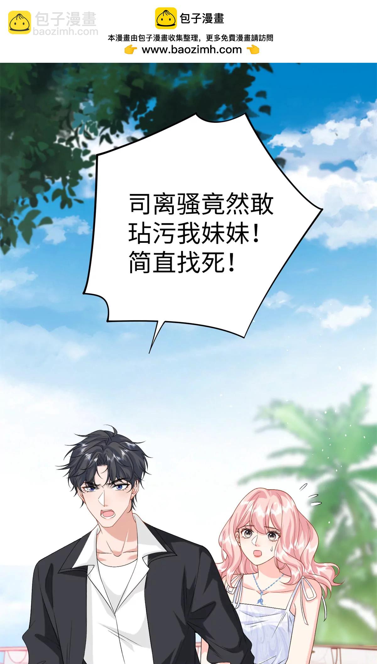 126 他的心上人(1/2)-第126话