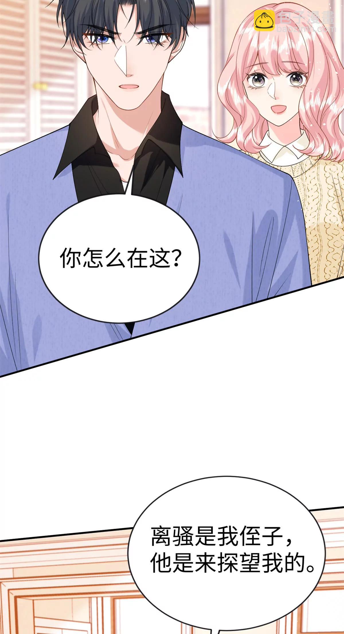 126 他的心上人(1/2)-第126话