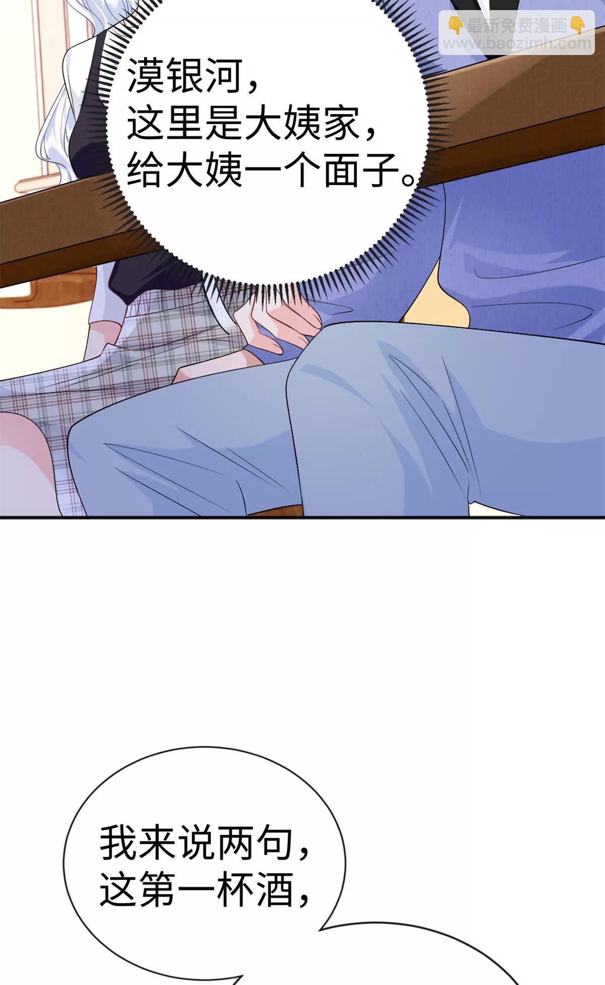 126 他的心上人(1/2)-第126话