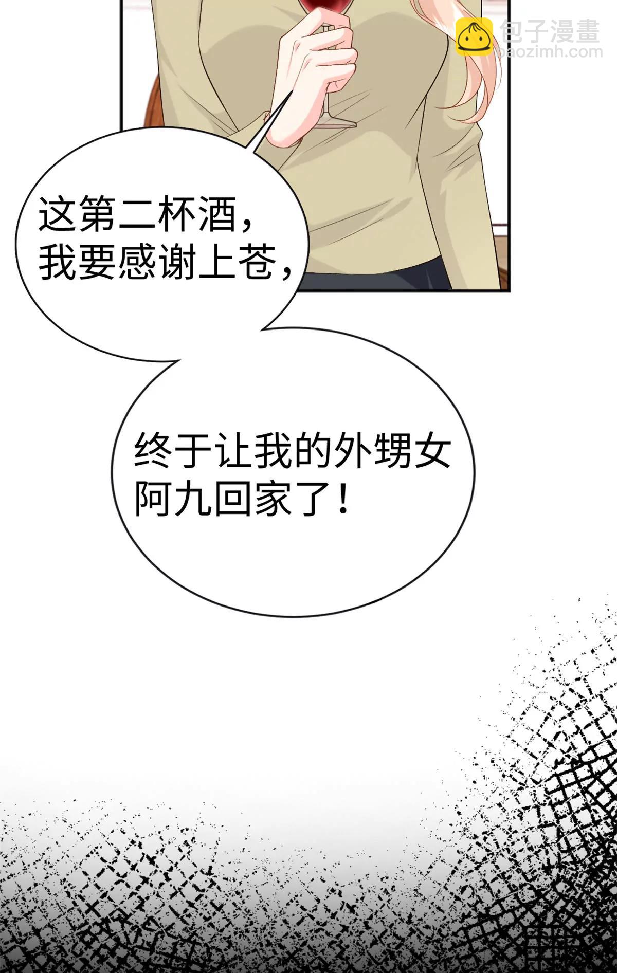 126 他的心上人(1/2)-第126话