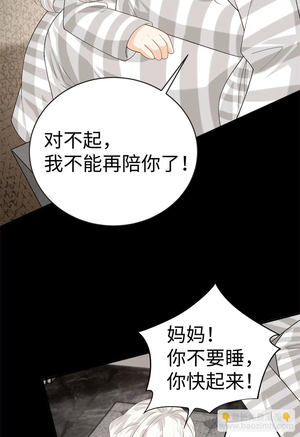 126 他的心上人(1/2)-第126话