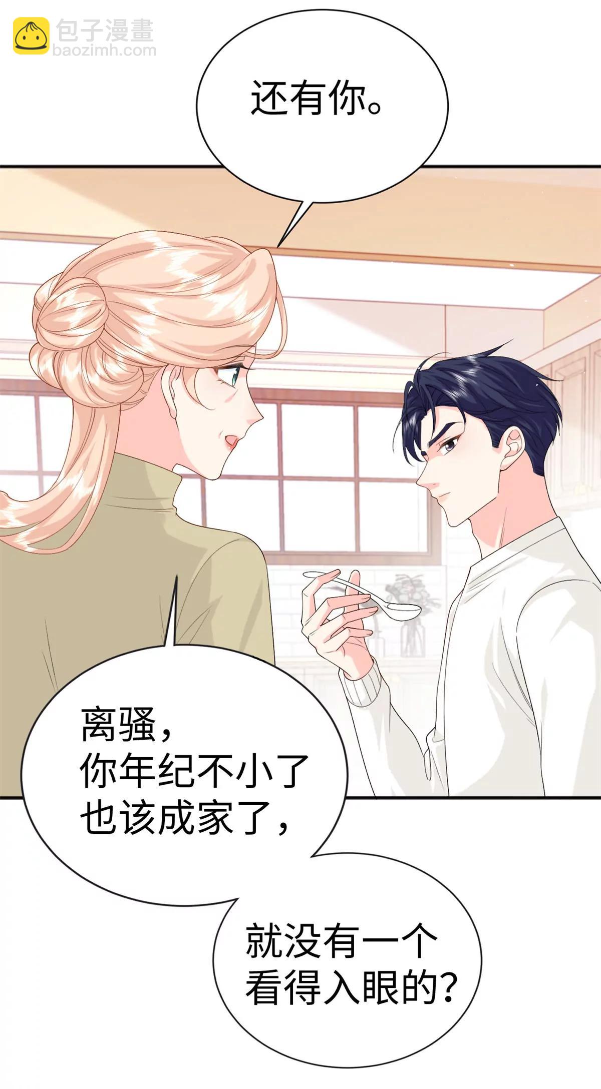 126 他的心上人(1/2)-第126话