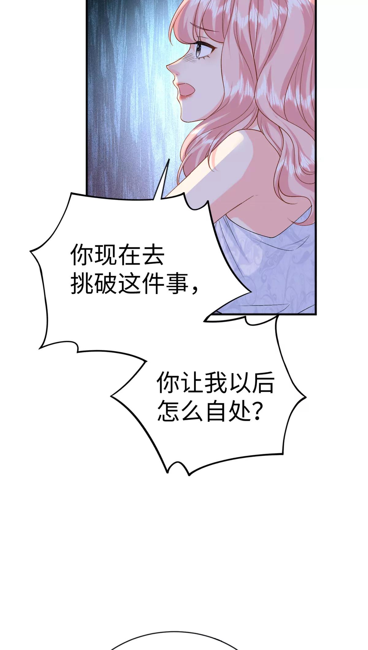 126 他的心上人(1/2)-第126话