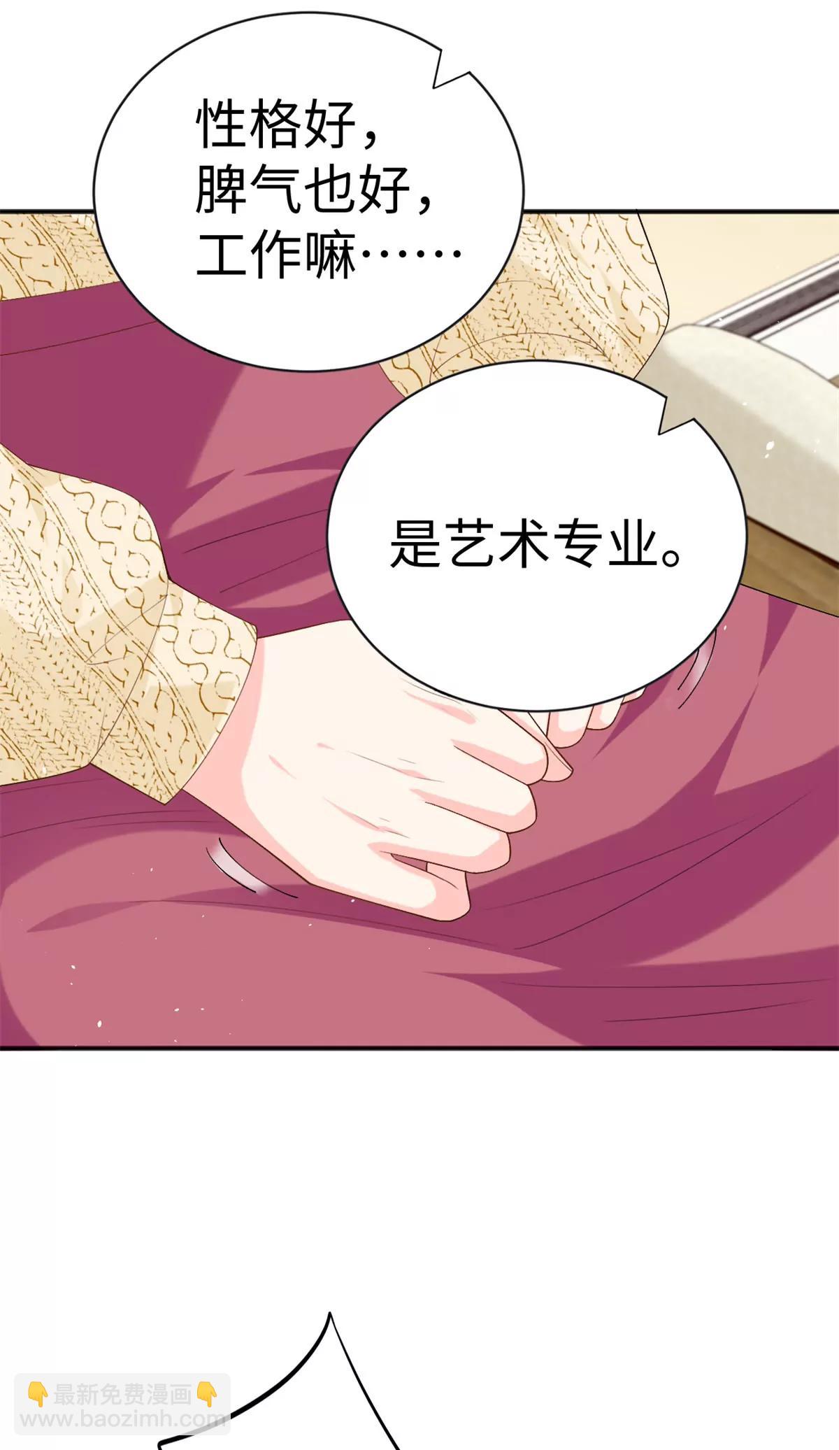 126 他的心上人(1/2)-第126话