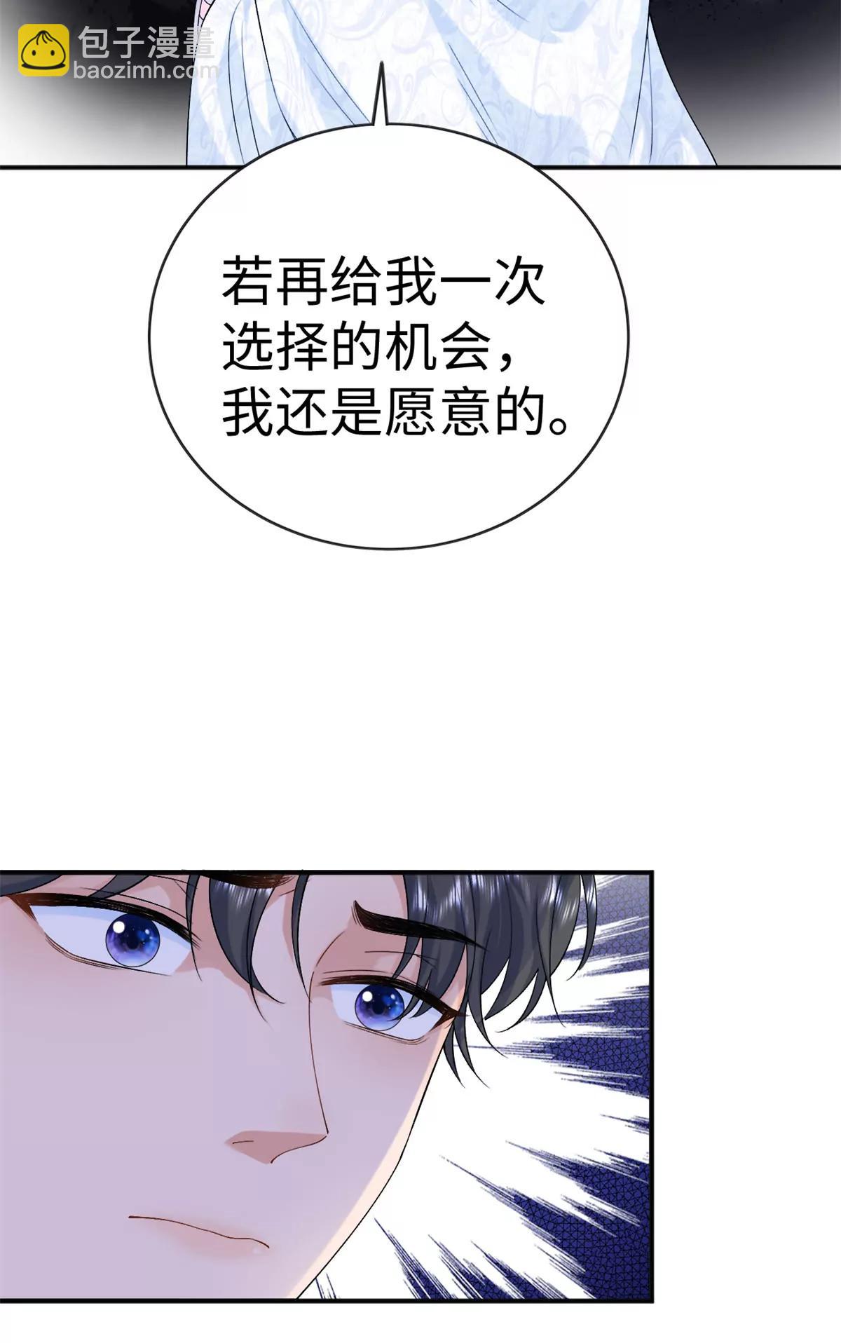 126 他的心上人(1/2)-第126话