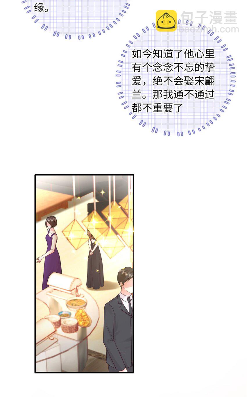 20 不爱听，憋着(1/2)-第20话