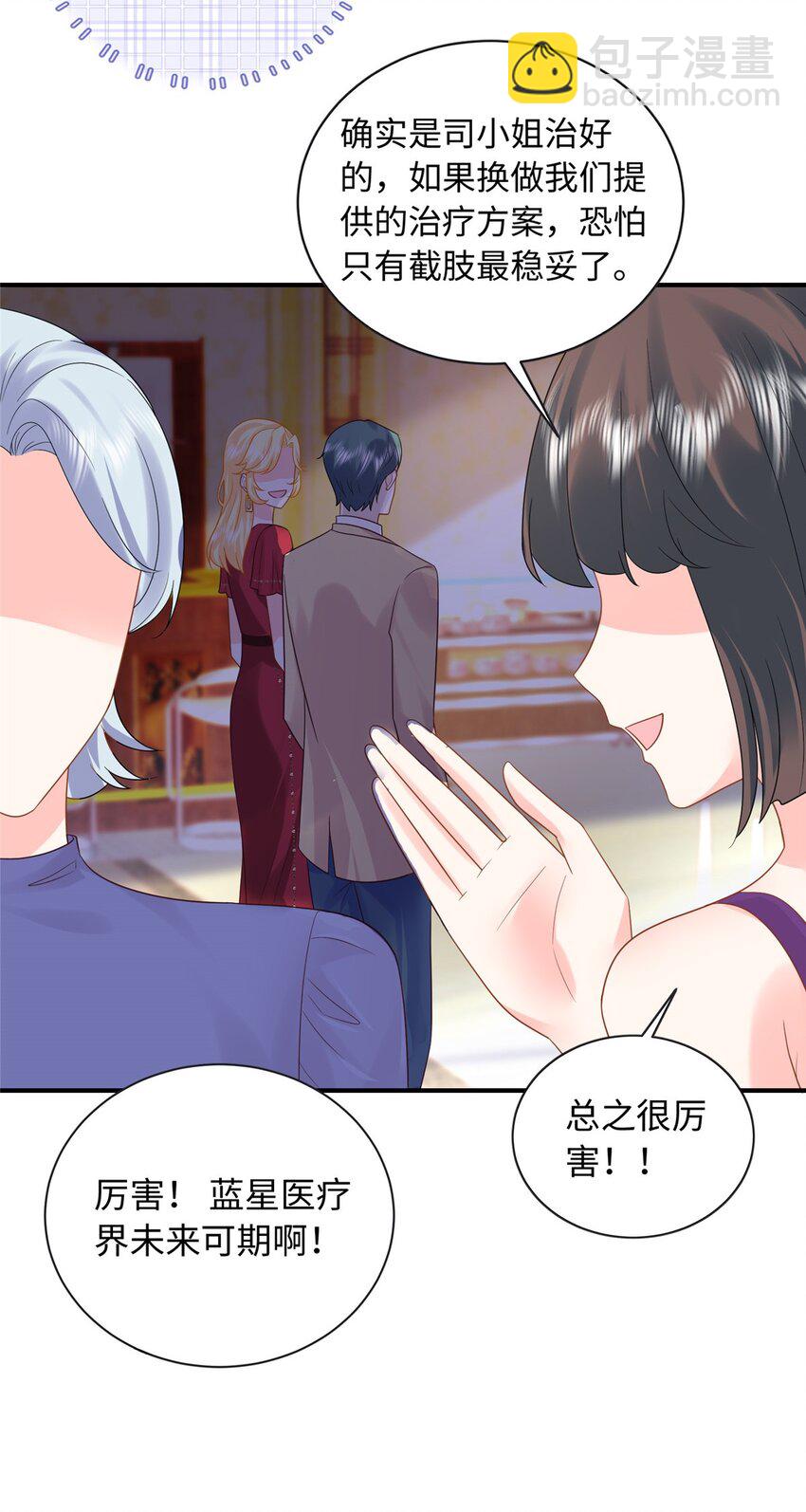 20 不爱听，憋着(1/2)-第20话