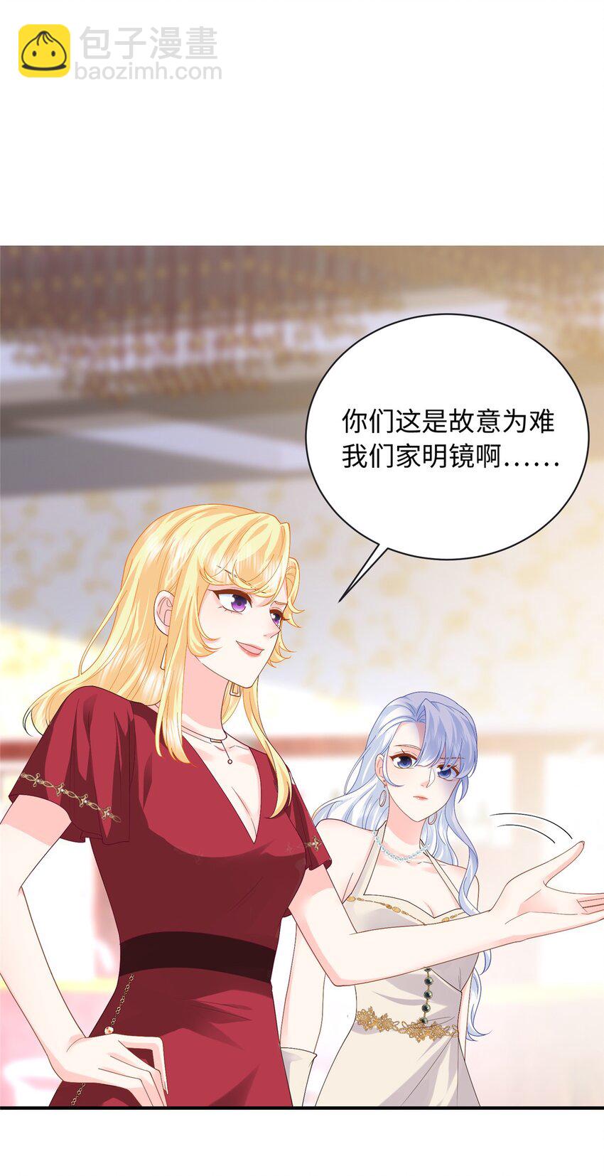 20 不爱听，憋着(1/2)-第20话