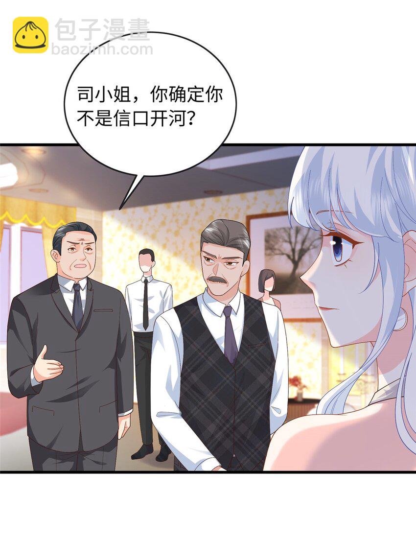 20 不爱听，憋着(1/2)-第20话