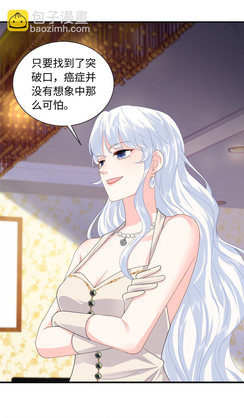 20 不爱听，憋着(1/2)-第20话