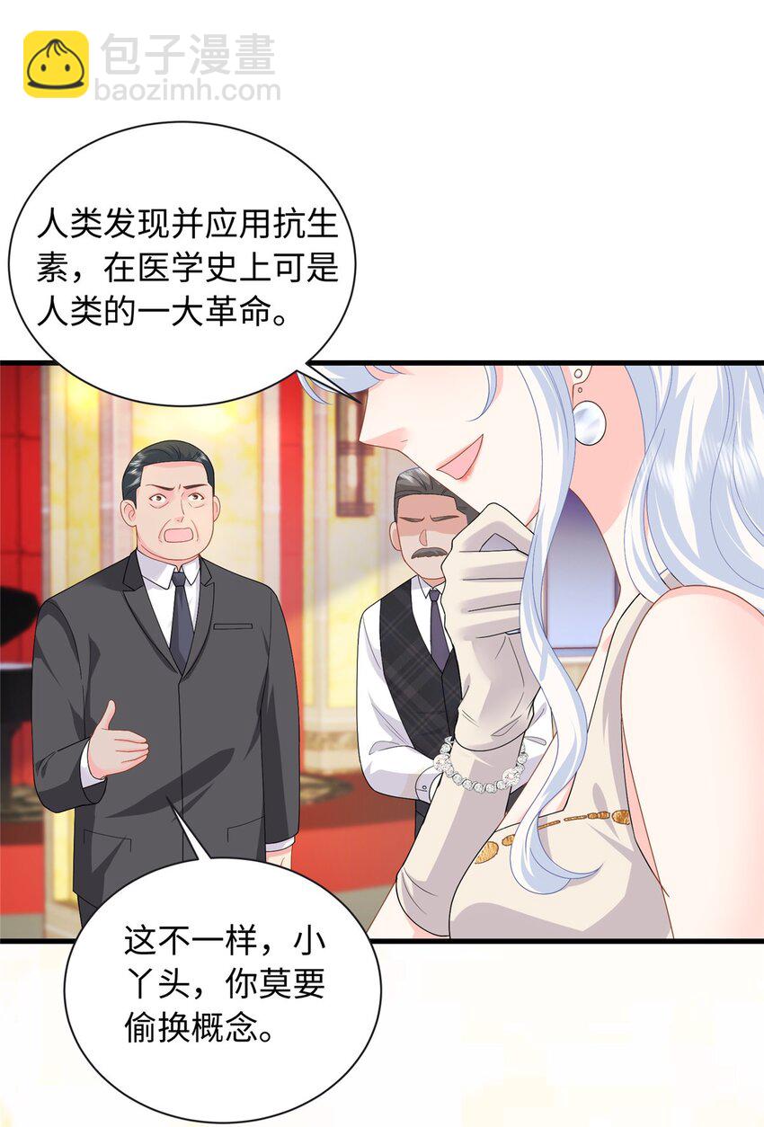 20 不爱听，憋着(1/2)-第20话