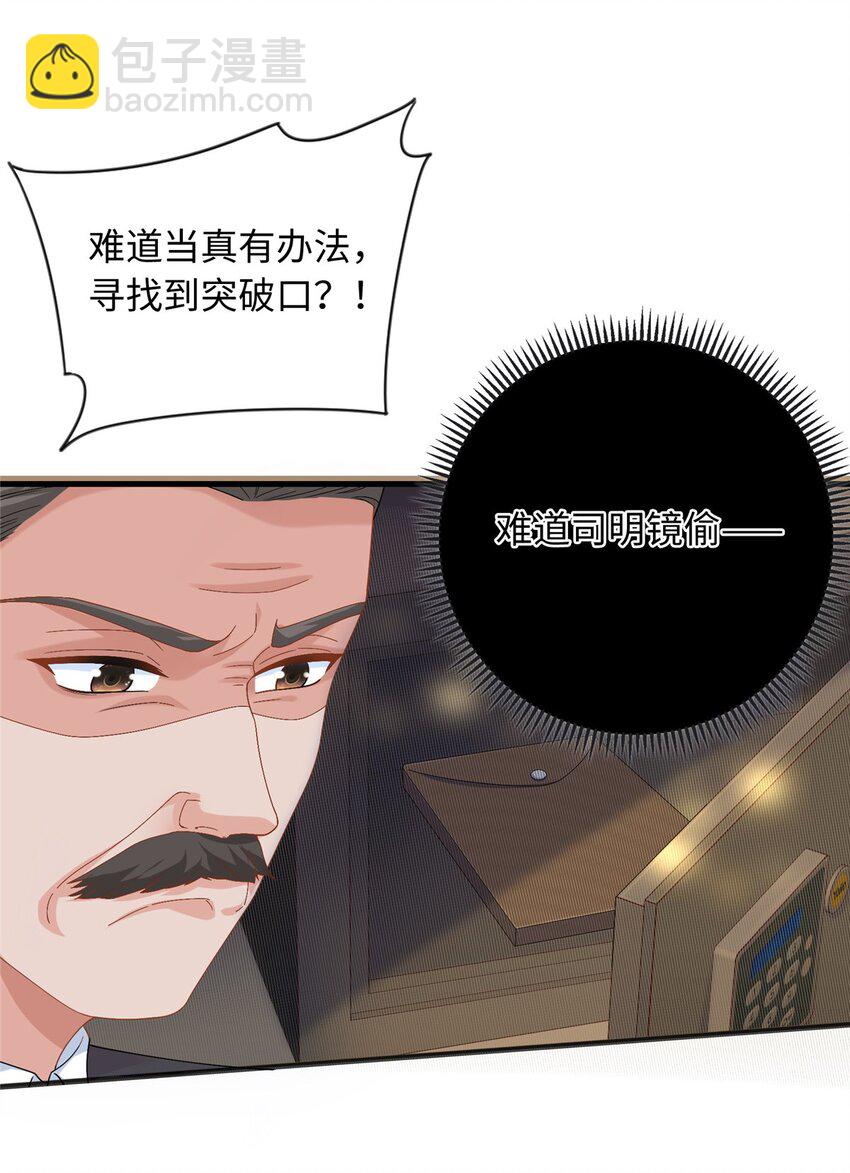 20 不爱听，憋着(1/2)-第20话