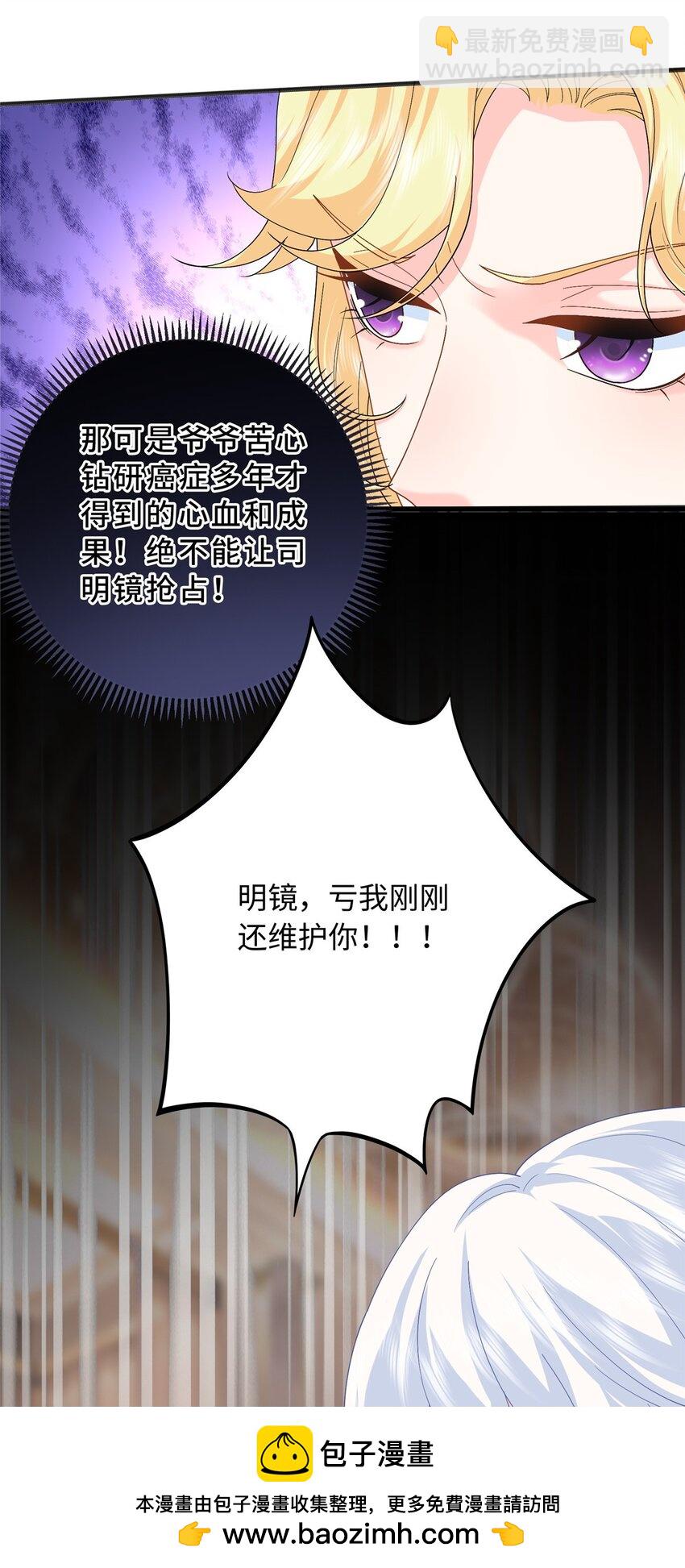 20 不爱听，憋着(1/2)-第20话