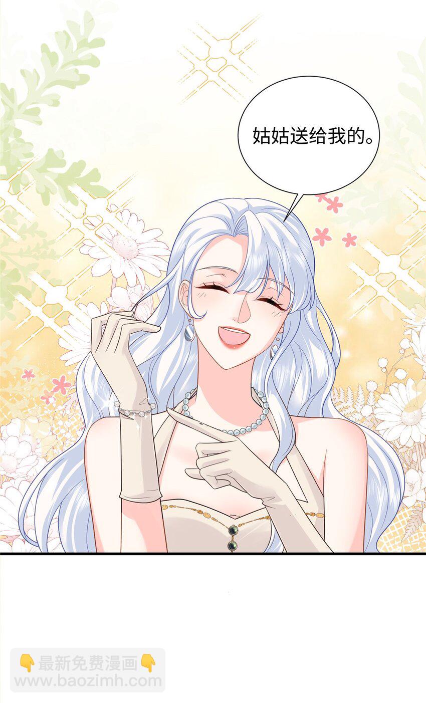 20 不爱听，憋着(1/2)-第20话