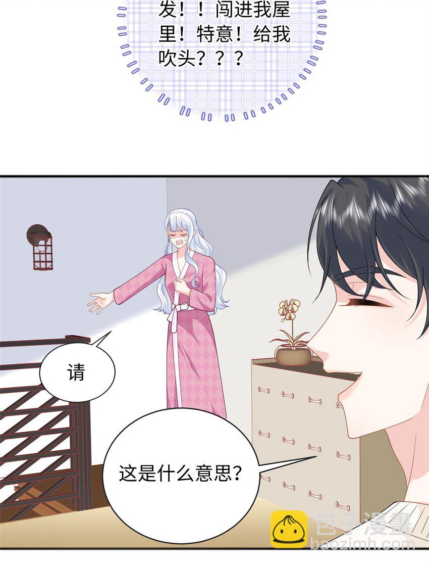 24 司明镜就是阿九-第24话