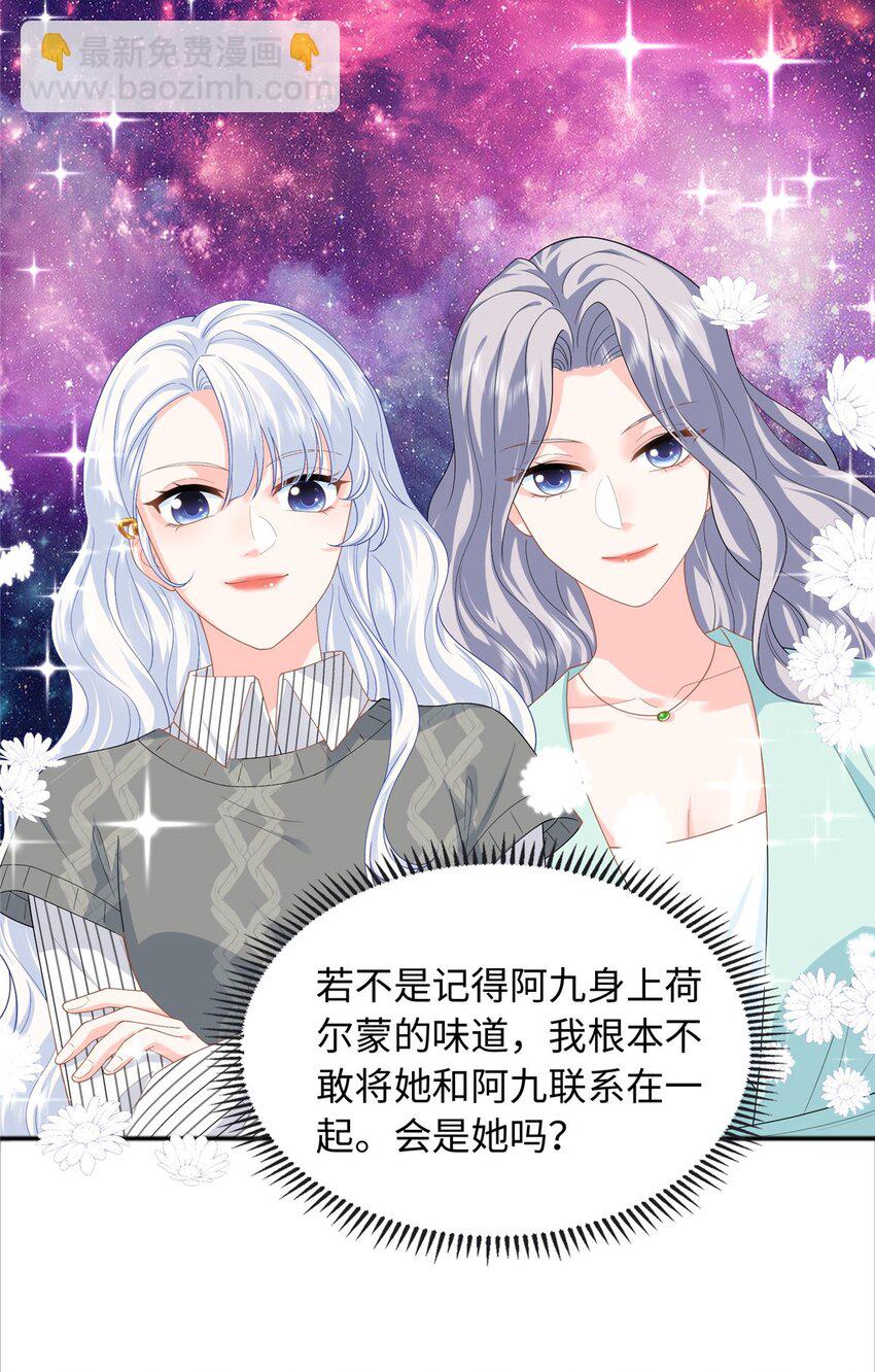 24 司明镜就是阿九-第24话