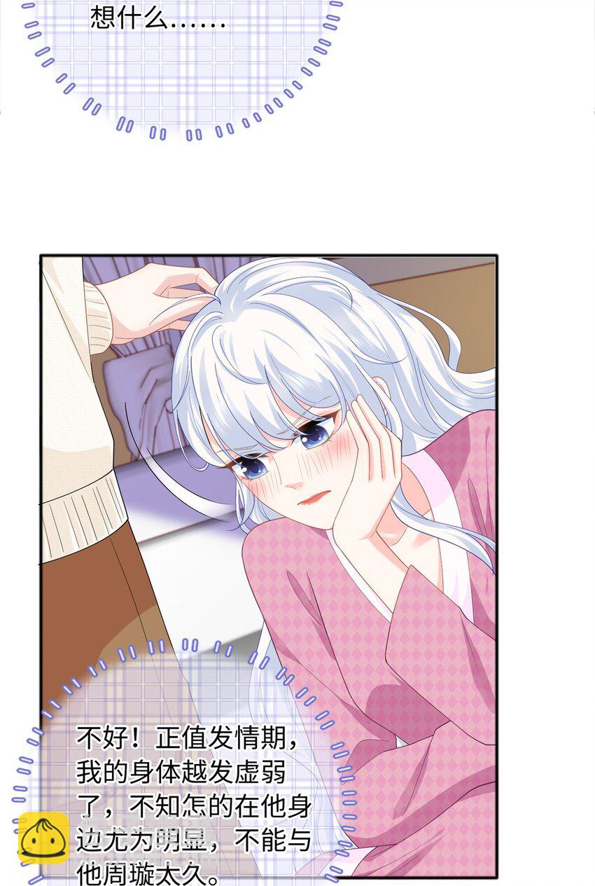 24 司明镜就是阿九-第24话