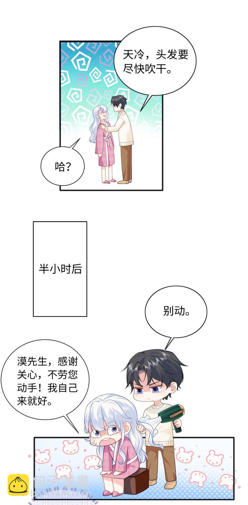 24 司明镜就是阿九-第24话