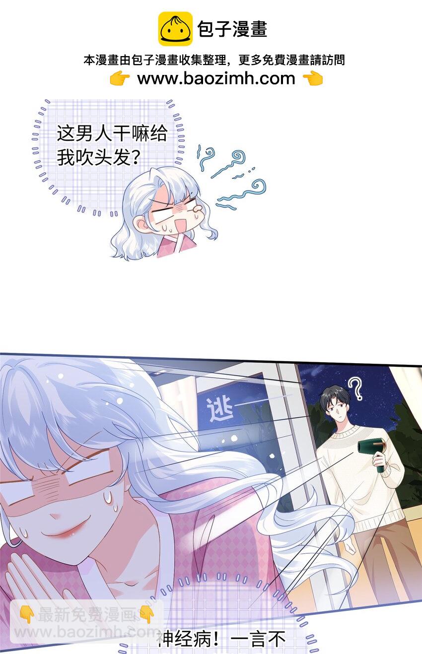 24 司明镜就是阿九-第24话