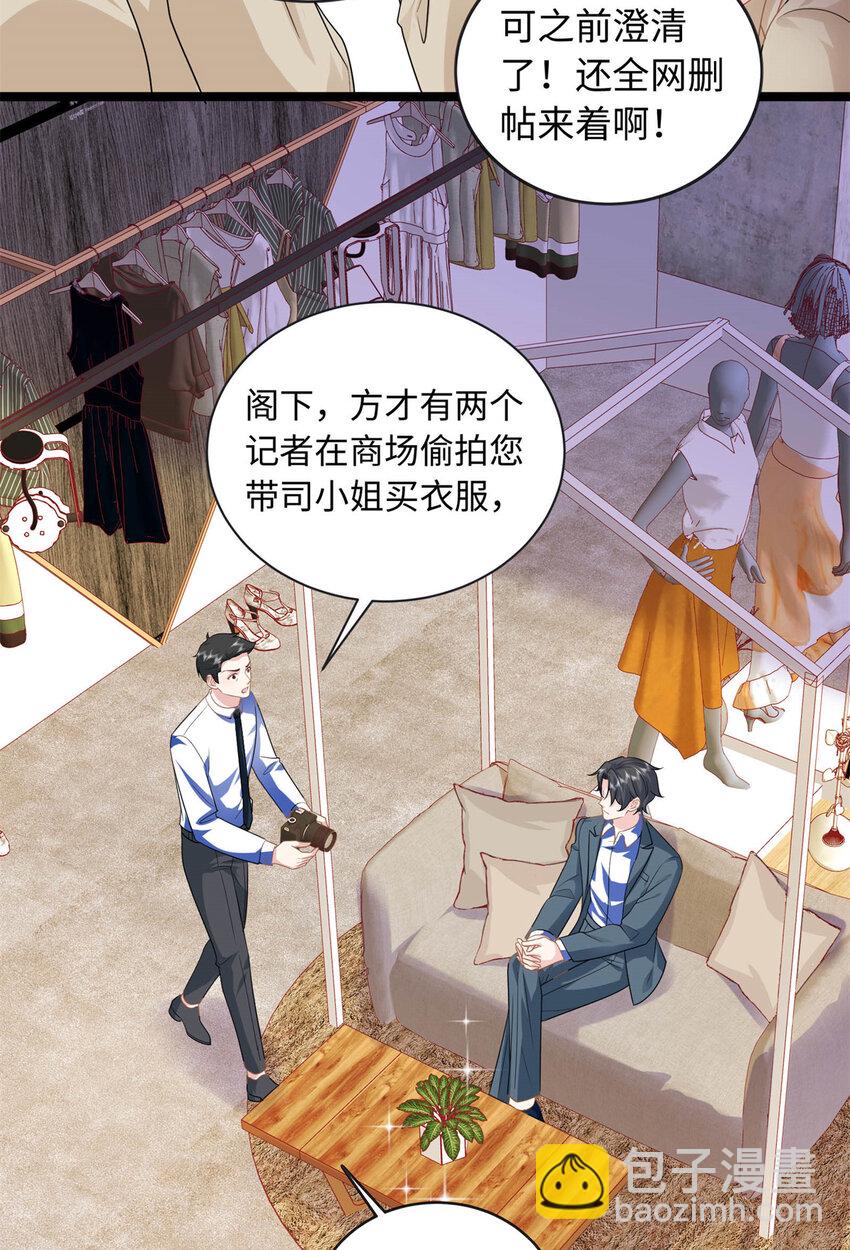 28 其他人也配？(1/2)-第28话