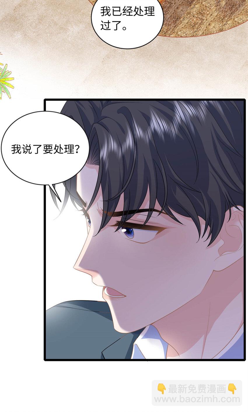 28 其他人也配？(1/2)-第28话